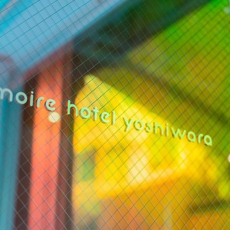 Moire Hotel Yoshiwara Токио Екстериор снимка